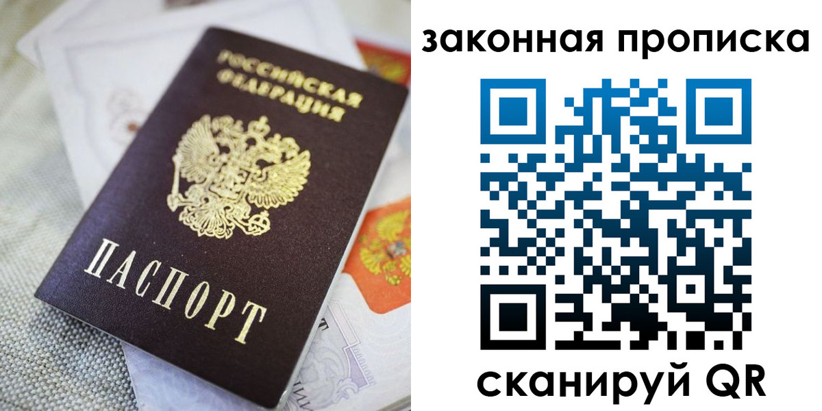 временная регистрация гарантия в Грозном