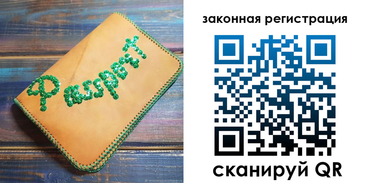 прописка для школы в Грозном
